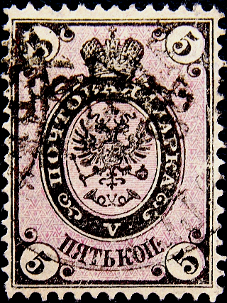 Российская империя 1866 год . 5-й выпуск . 005 коп. Каталог 5 € (012) 